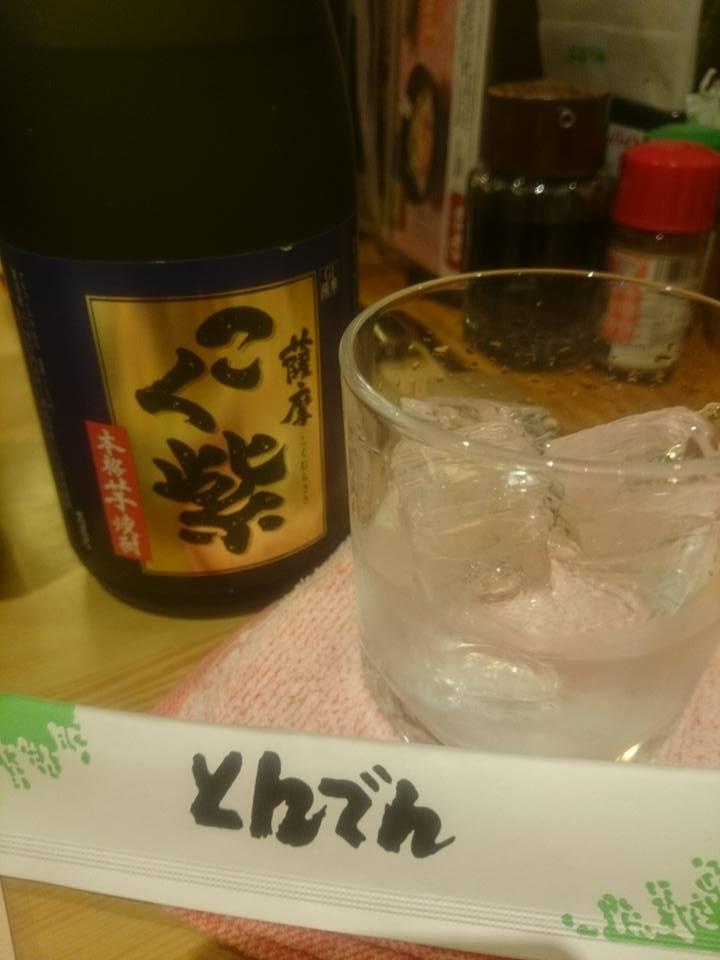 和食レストランとんでん 東大宮店