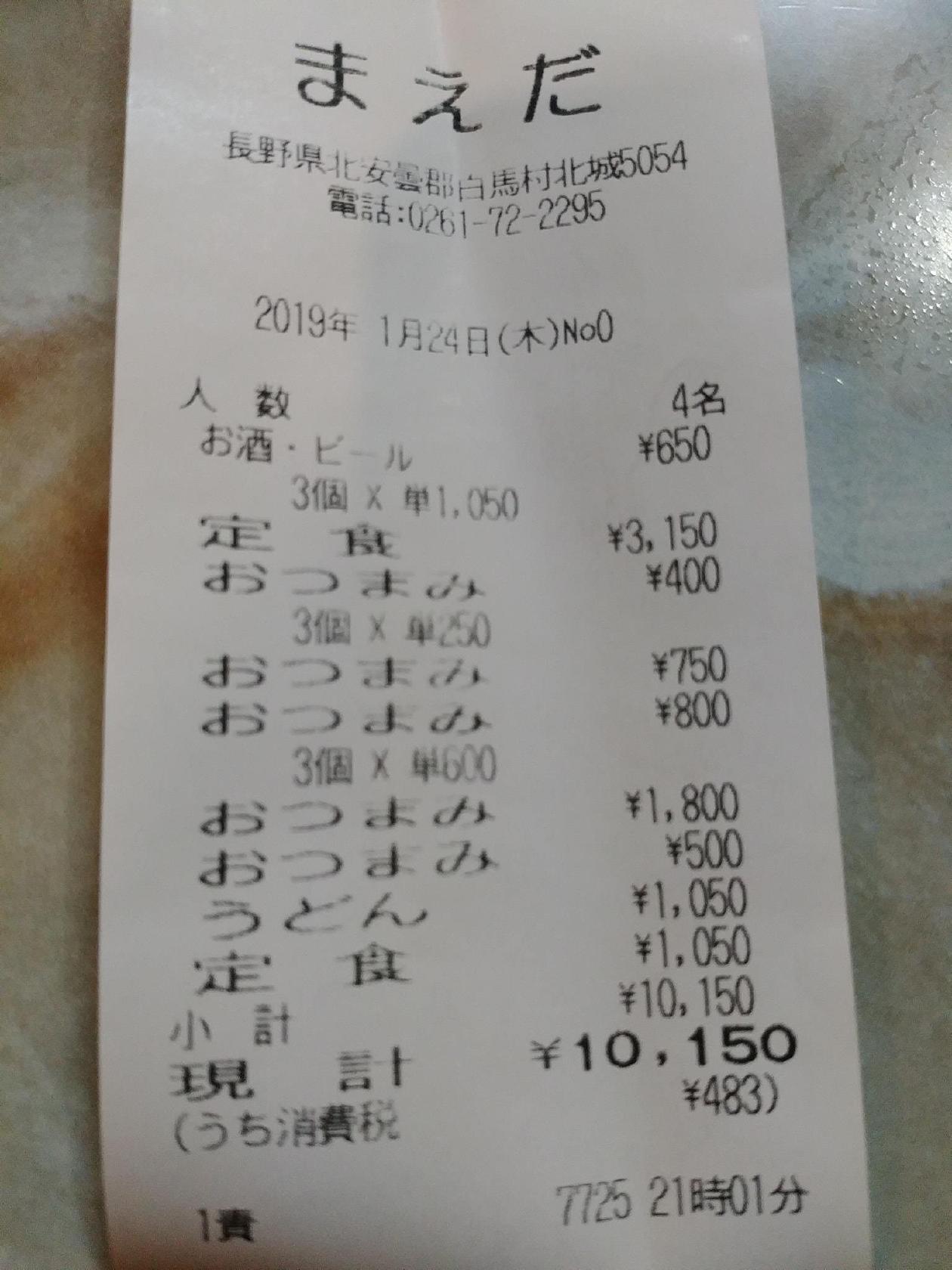 まえだそば店