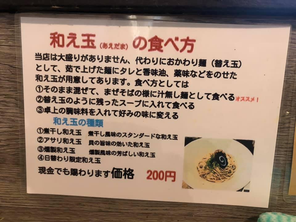 ラァメン　コハク