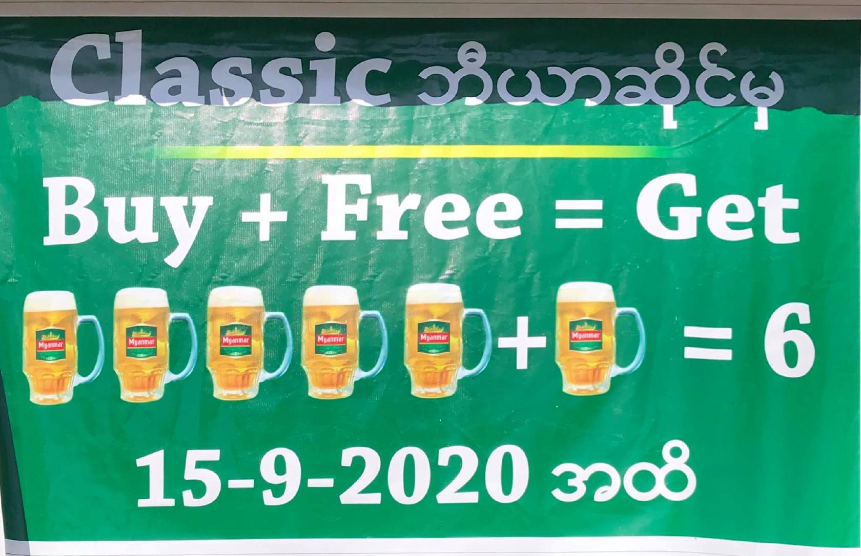 Classic beer station