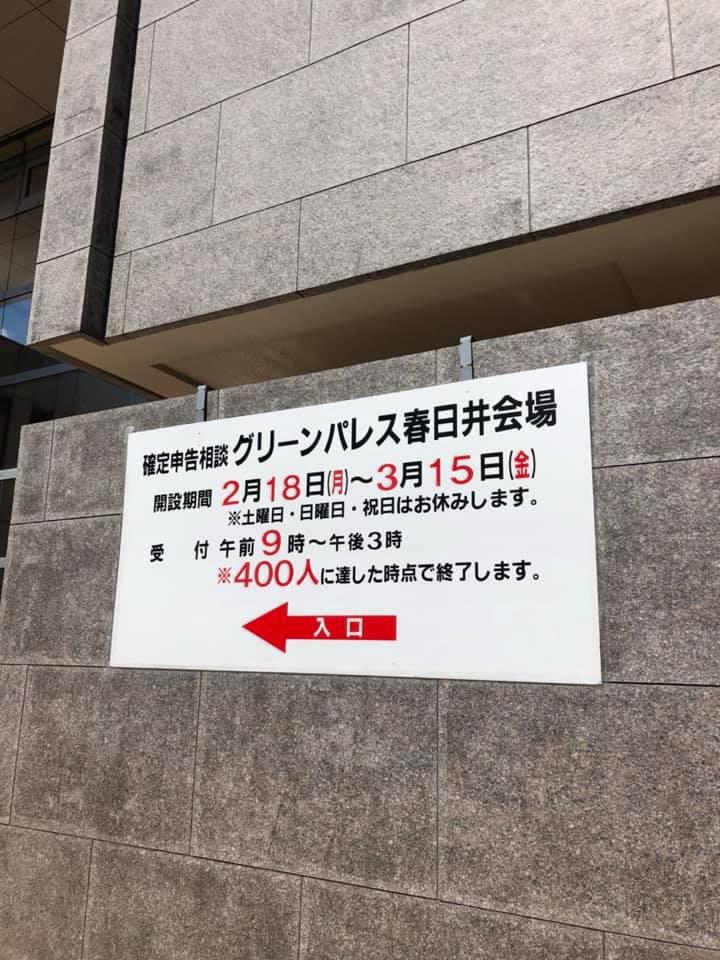 いきなりステーキ 春日井店