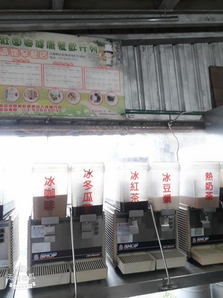 過嶺早餐店