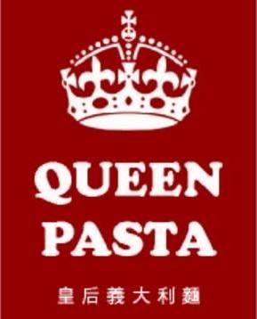 QUEEN PASTA 皇后義大利麵