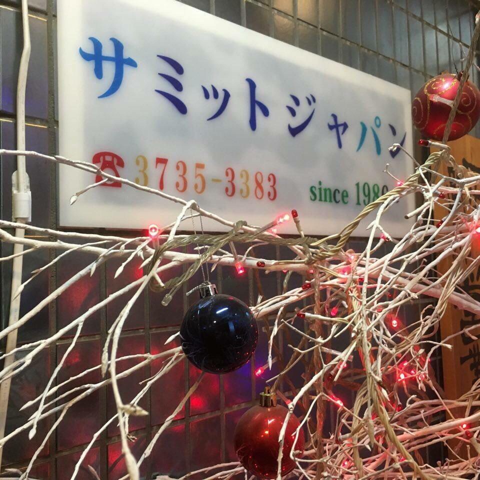 スナック サミット ジャパン