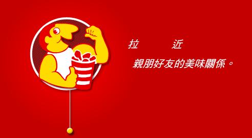 頂呱呱t.k.k 彰化孔門店