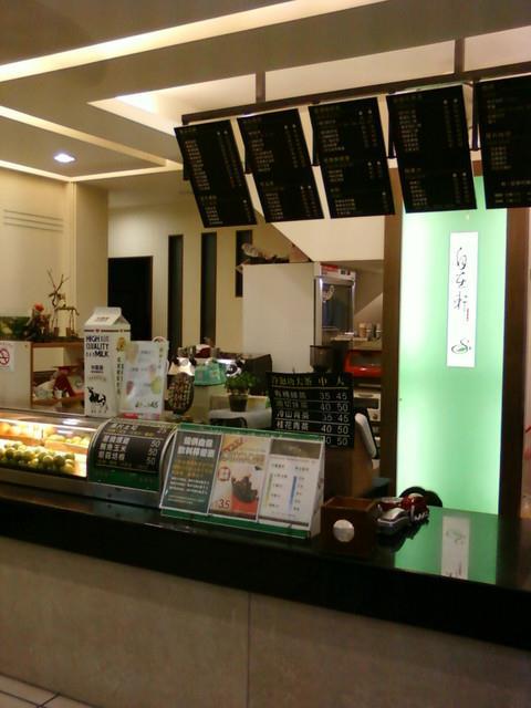 自在軒台東大同店