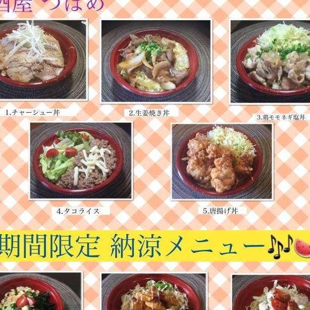 居酒屋 つばめ 柏店