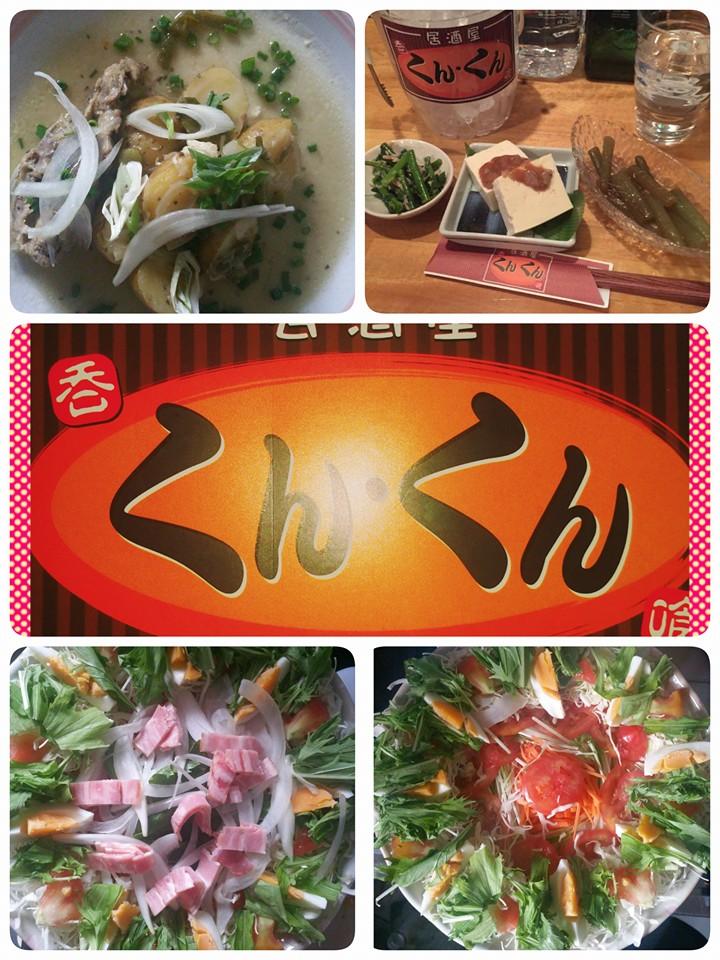 居酒屋くんくん