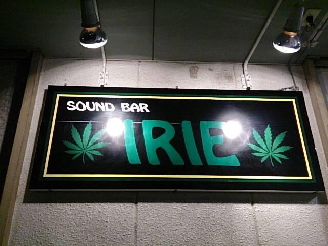 BAR IRIE