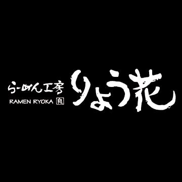 りょう花広島海田店