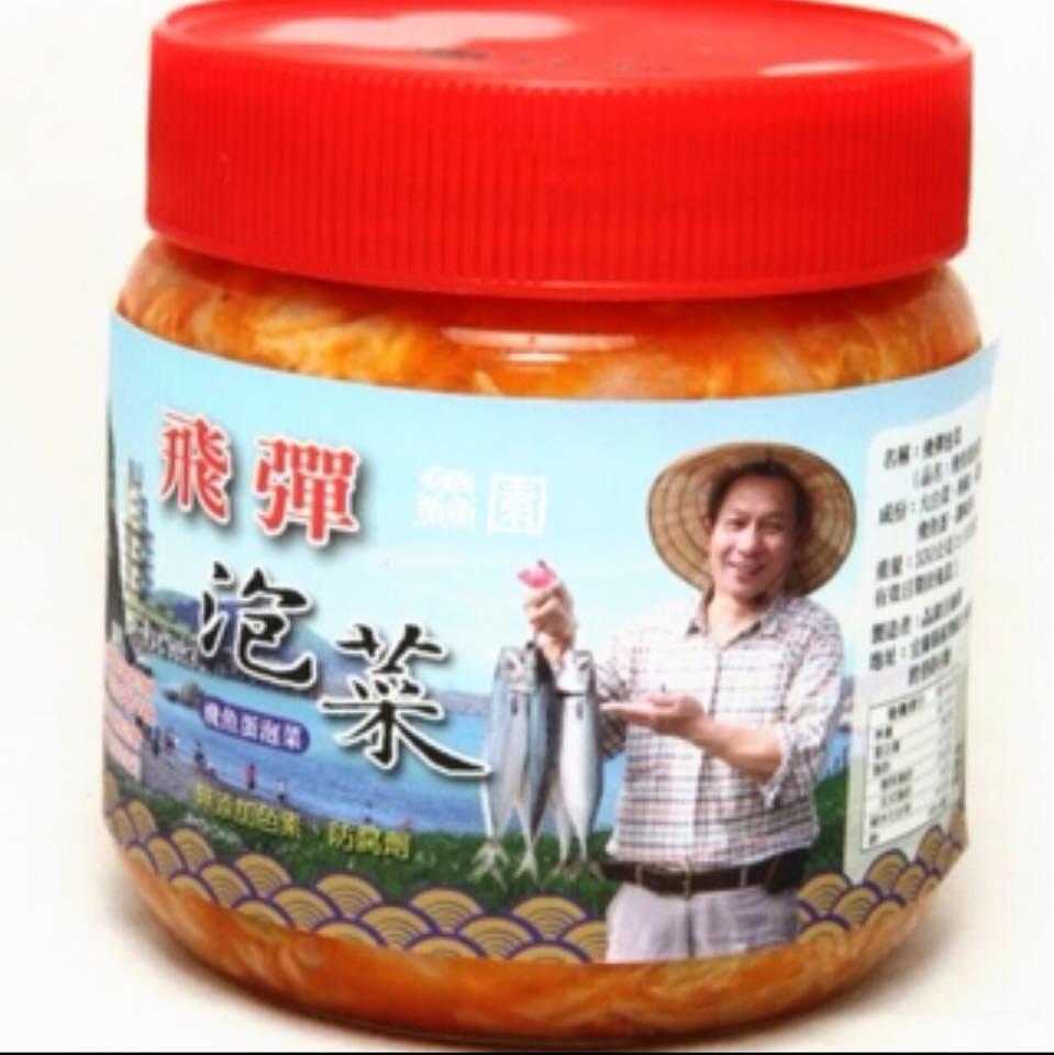 飛彈泡菜專賣店