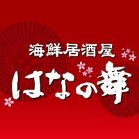 はなの舞 諏訪インター店
