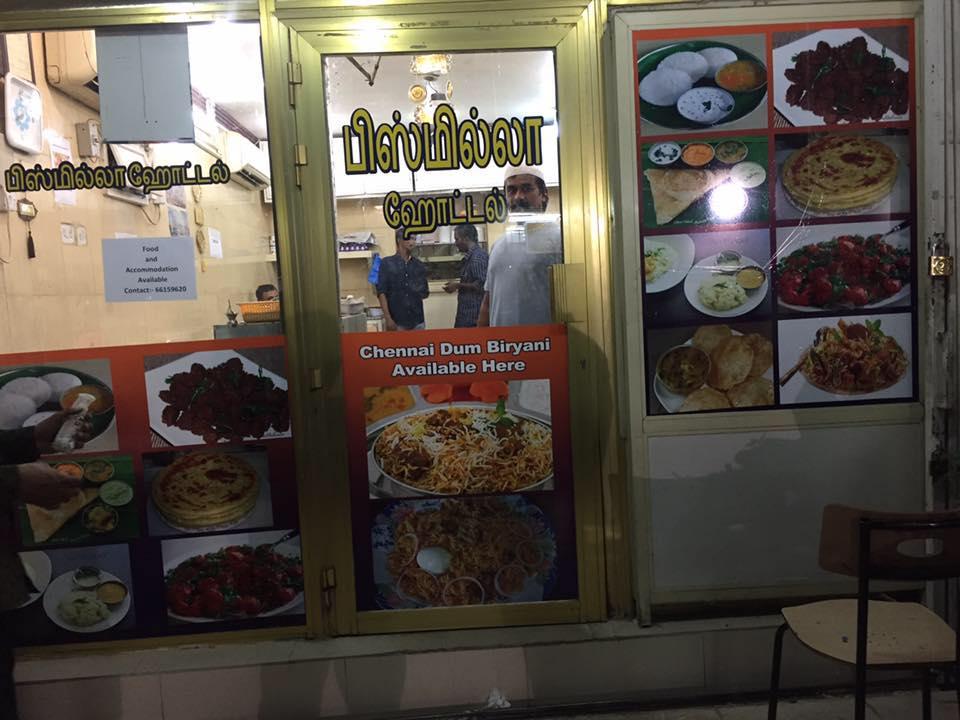 Bismillah Hotel Khaitan