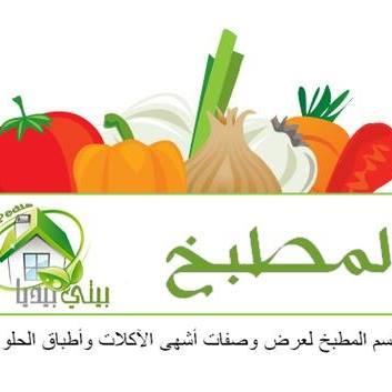 ام محمد للاكلات البيتيه