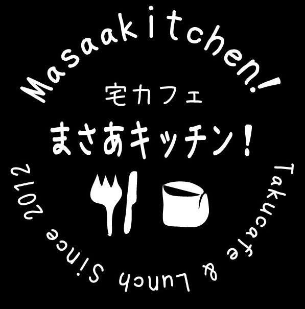 まさあキッチン！【宅カフェ】