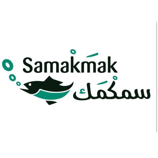 Samakmak سمكْمَك