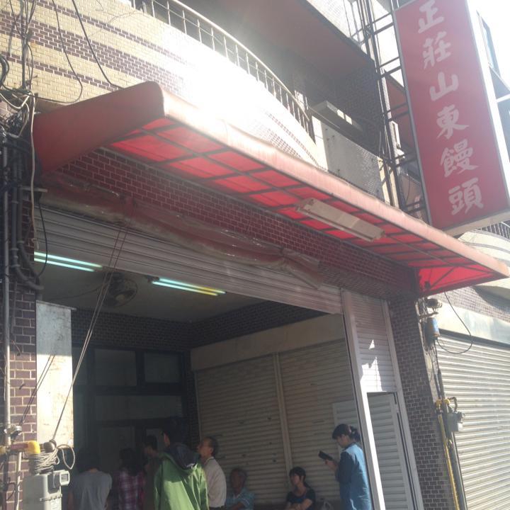 正莊山東饅頭