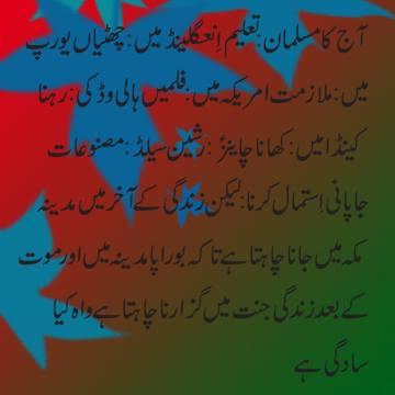Hamara islam