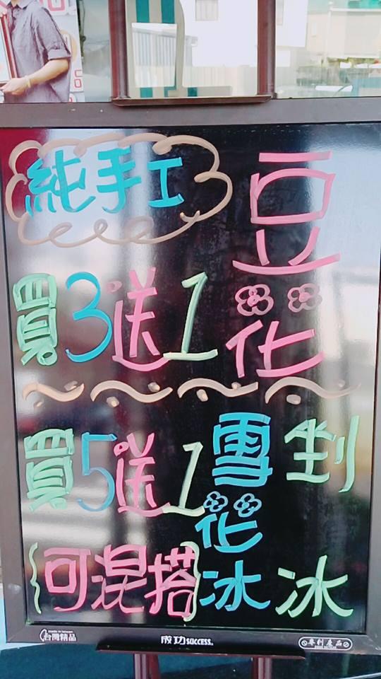 翔美雪花冰Charmy 廣德店