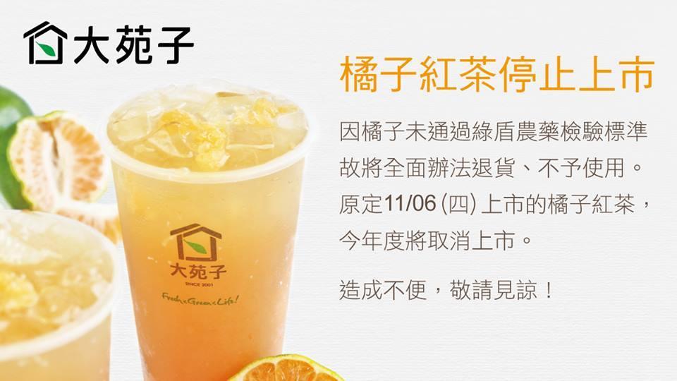大苑子苗栗府前店