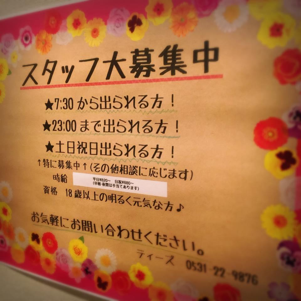 ティーズ