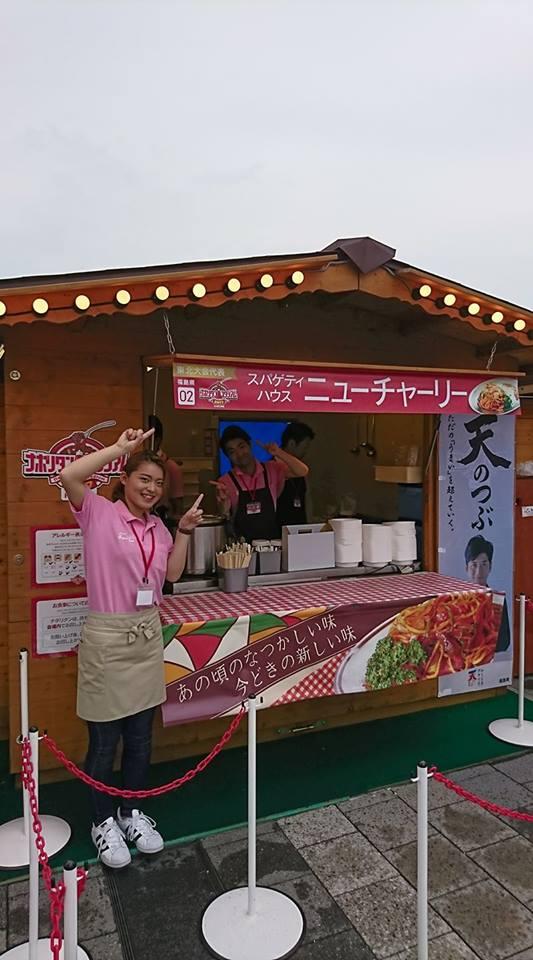 スパゲティハウス　ニューチャーリー