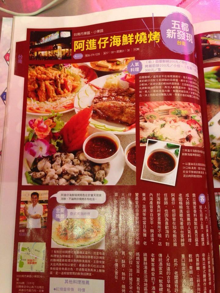 尚鑫海產 原阿進仔海產 Tainan