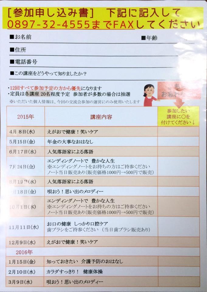 コミュニティ・カフェ ほっとねっと