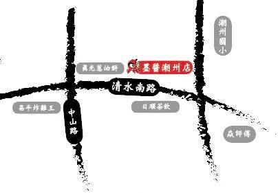 墨醬章魚燒《潮州店》