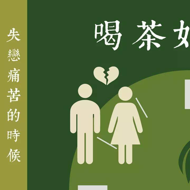 台灣茶渠 華興店
