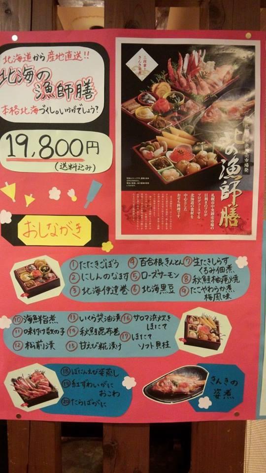 だんまや水産秋田駅東店