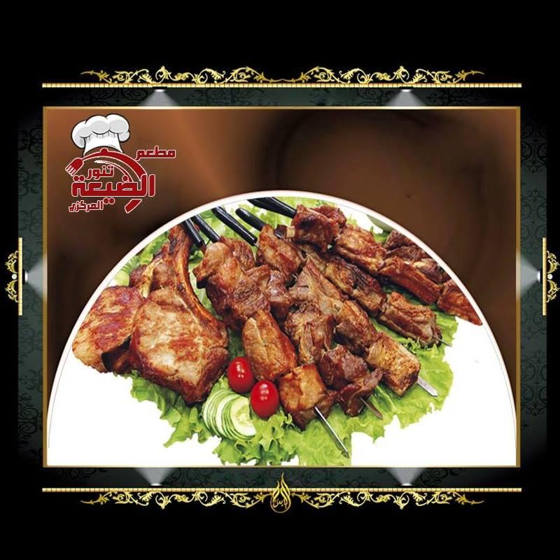 مطعم الضيعة المركزي