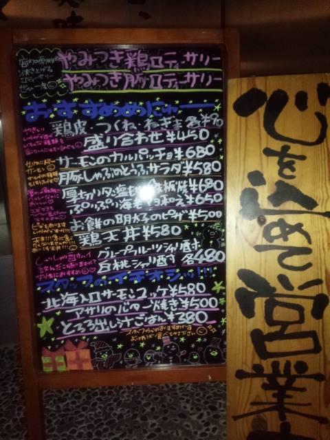 天火鶏 きんぐ