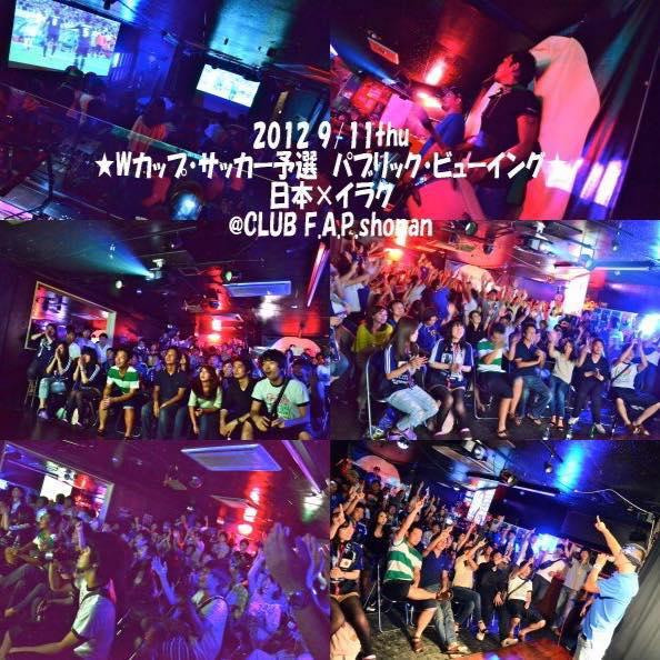 横浜関内桜木町最大のカタールw杯パブリックビューイング スポーツバー