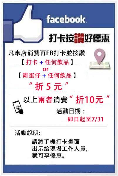 鹿港q蛋香港雞蛋仔（三民路）