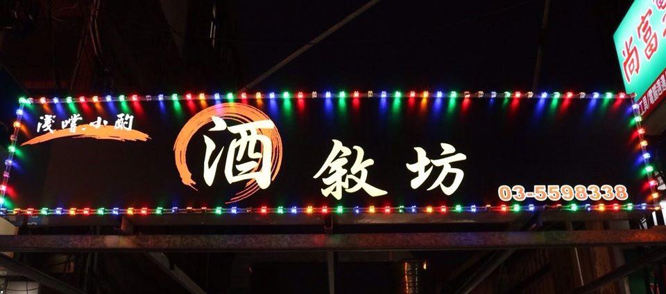 峰熱炒 Fun Kitchen