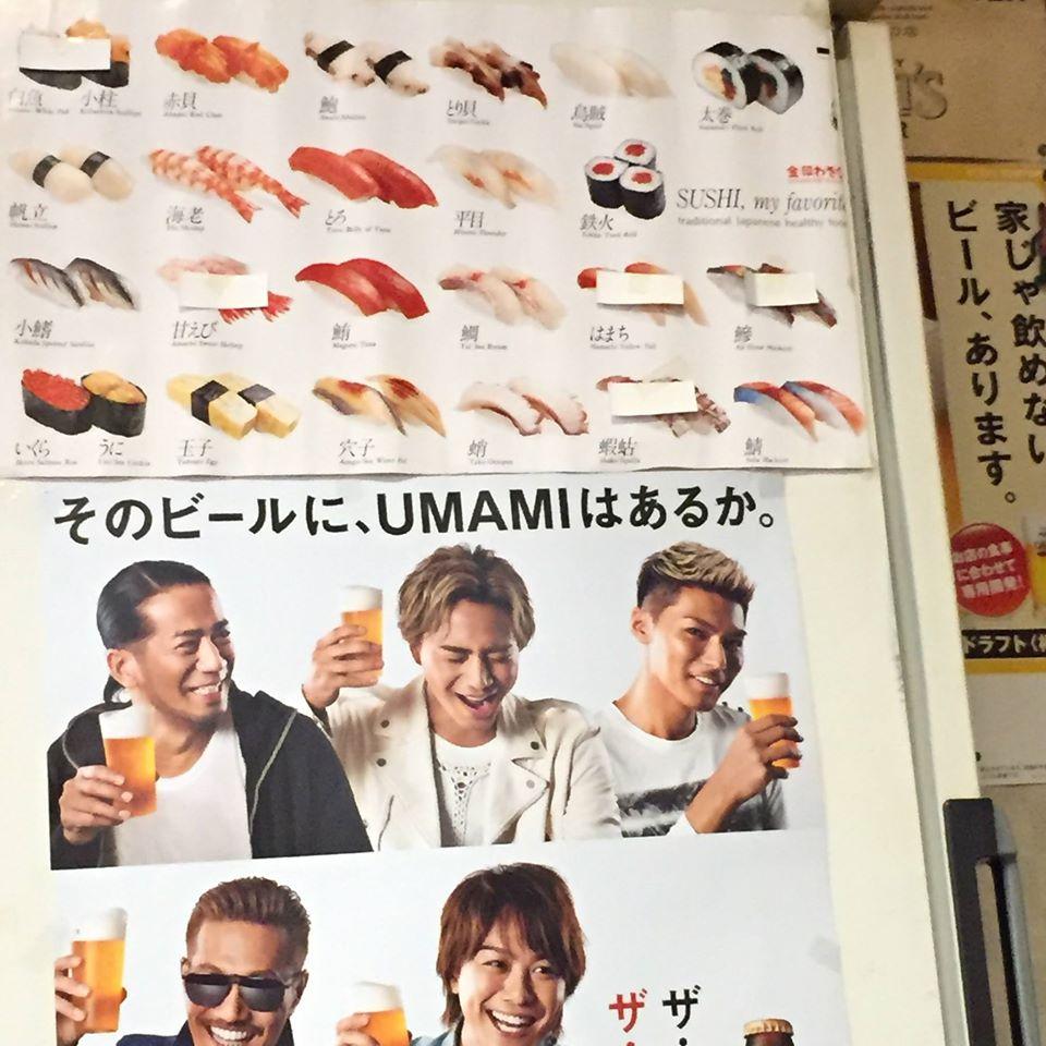 寿司 佳樂