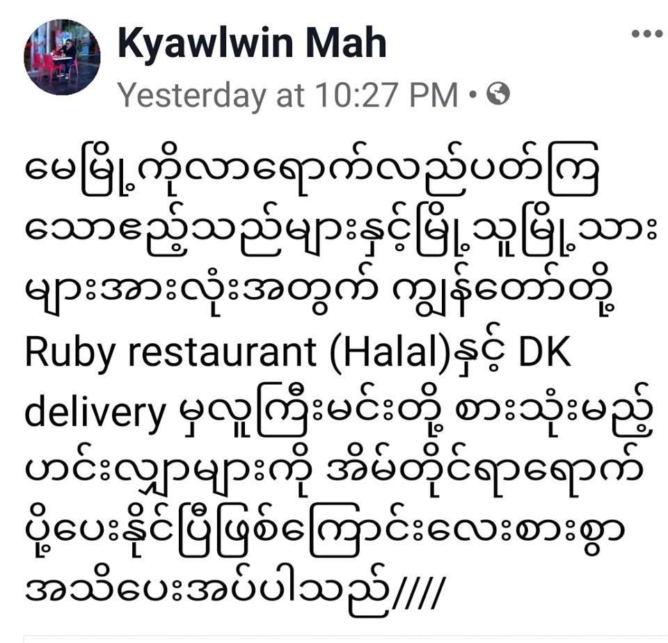 Ruby Halal Chinese Restaurant