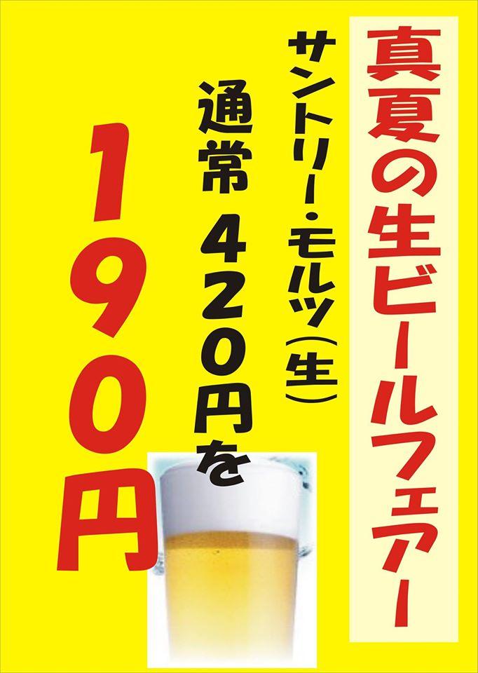 相撲料理　志が　堂島店