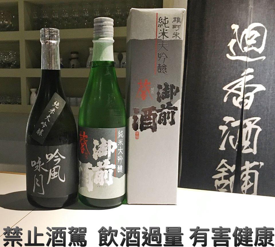 迴香酒舖