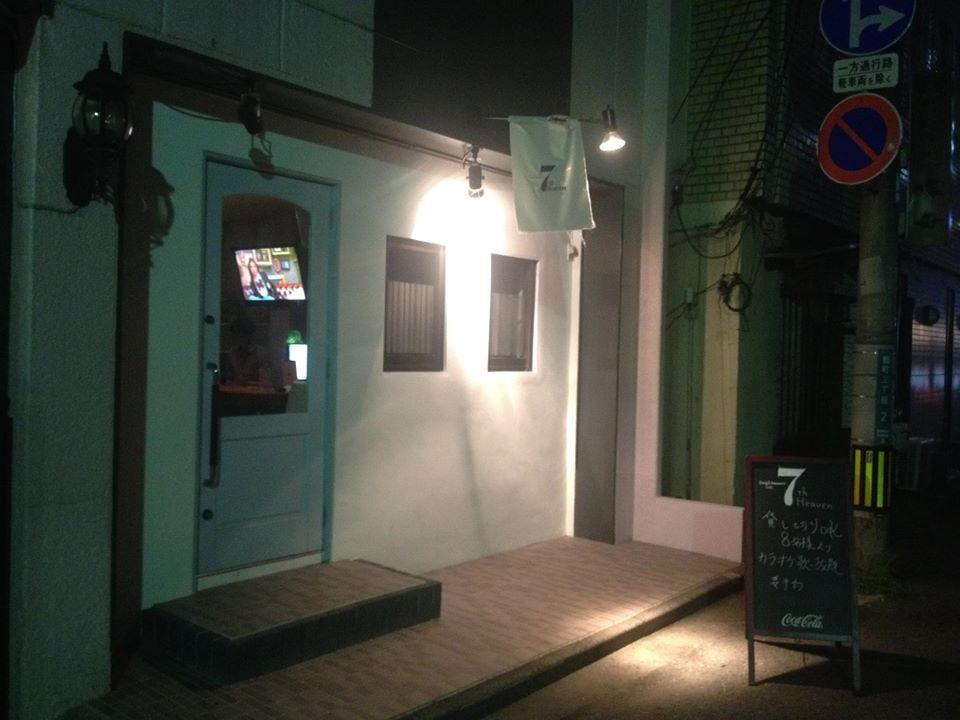 Dining & Amusement Cafe "7th Heaven"