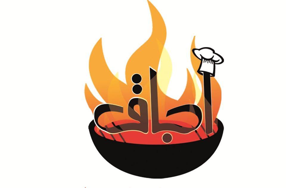 رستوران اجاق