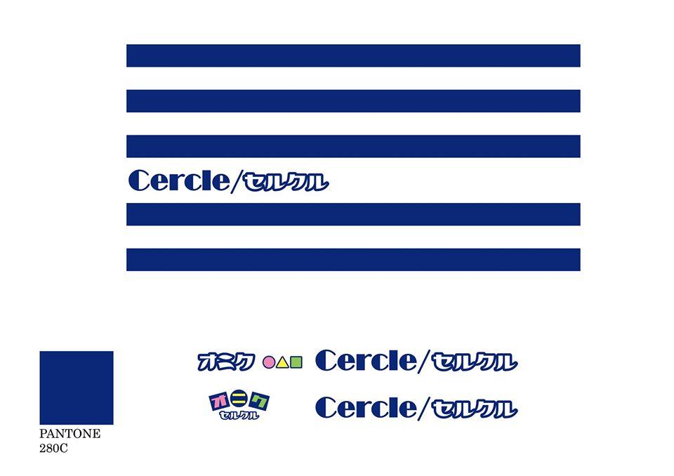 セルクル
