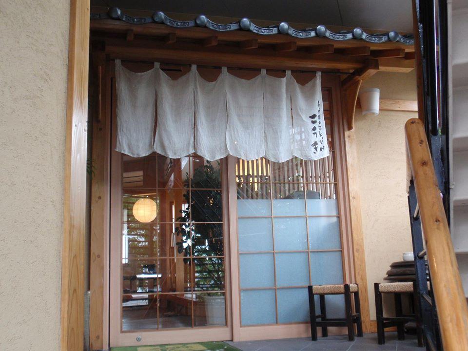 そば処こうき