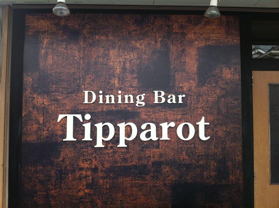 Tipparotティッパロ