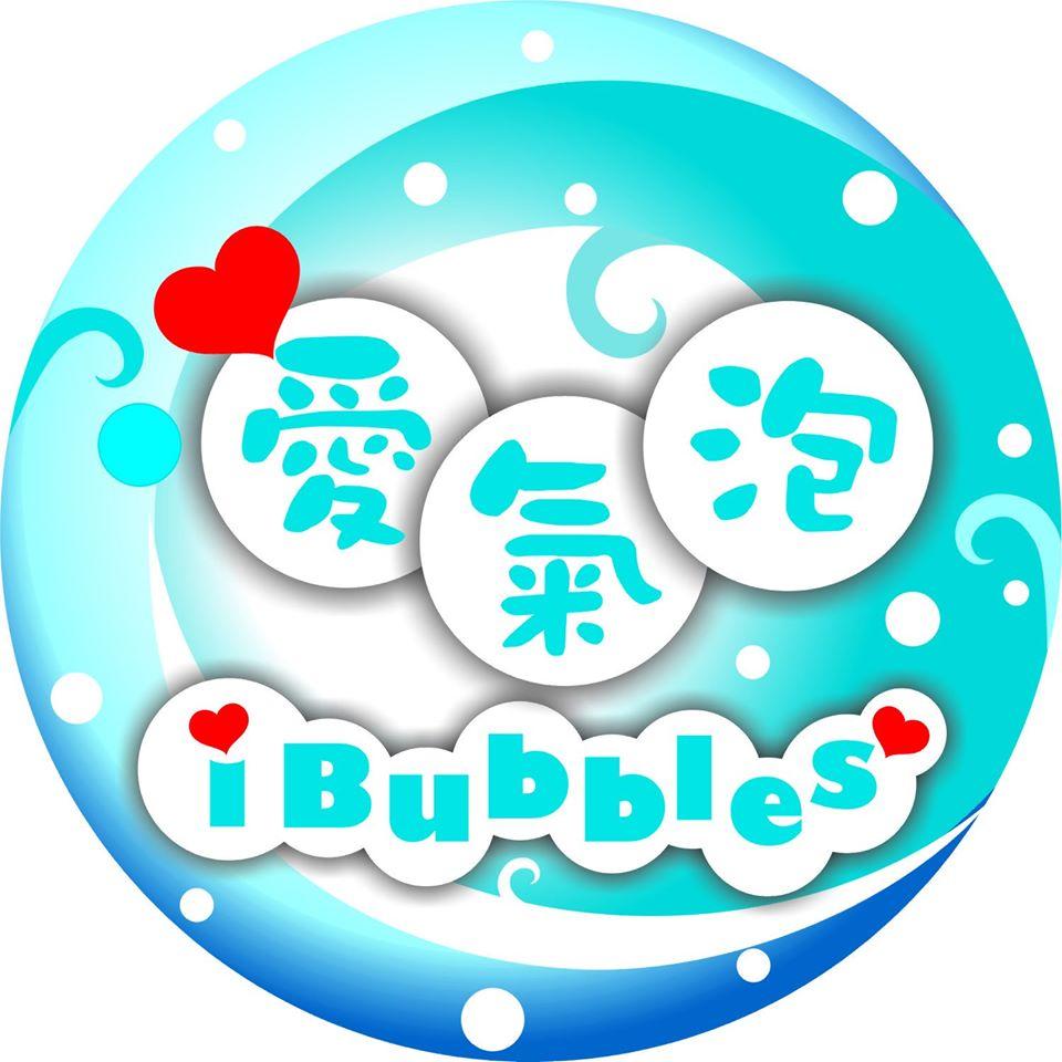 愛氣泡 - I Bubbles - 氣泡茶飲專賣店