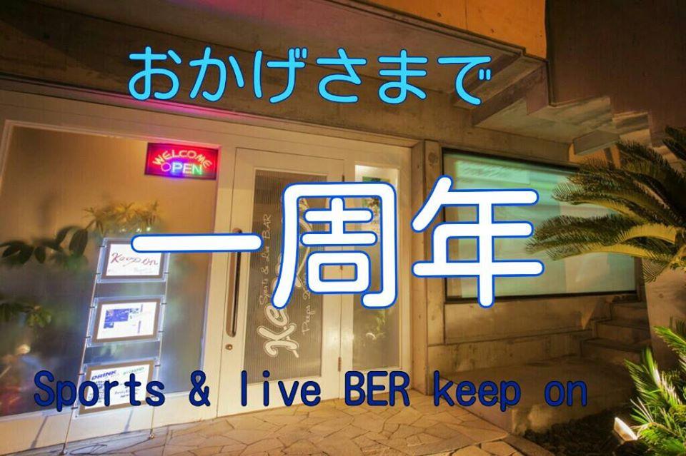 Sports & Live BAR keep on