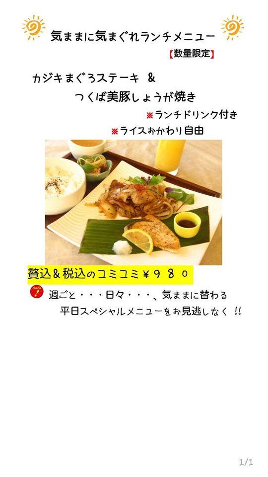 ステーキハウス　ソヌーテ