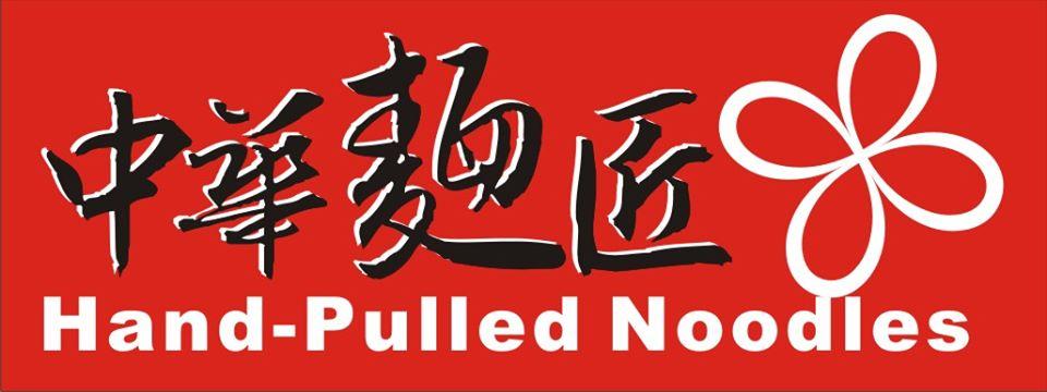 中華麵匠