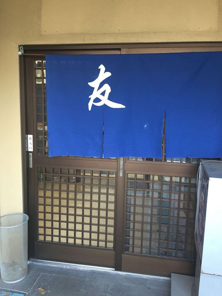 ごはんや友